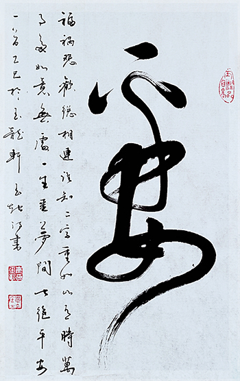 崔玉起藝術(shù)